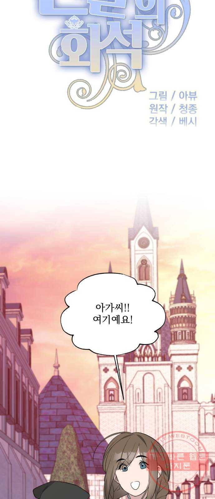 전설의 화석 38화 41