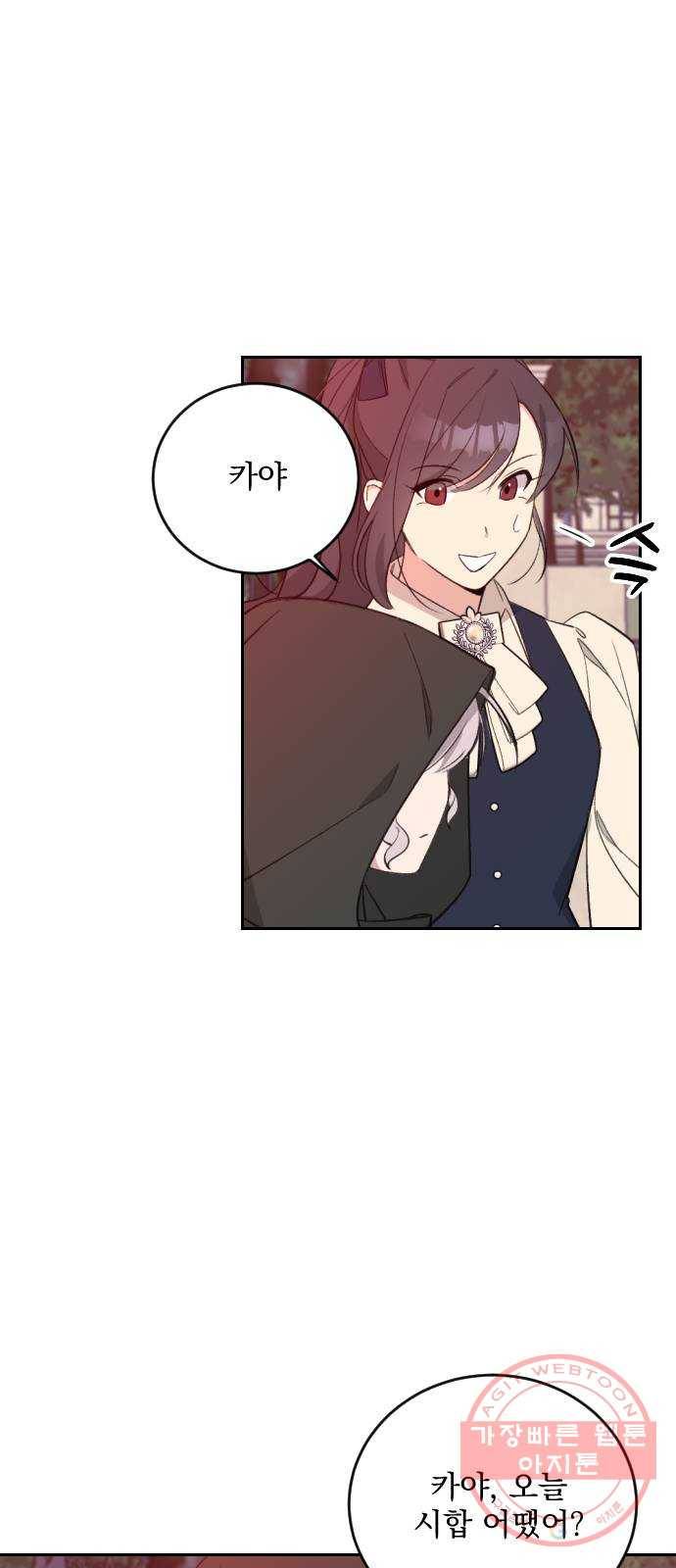 전설의 화석 38화 46