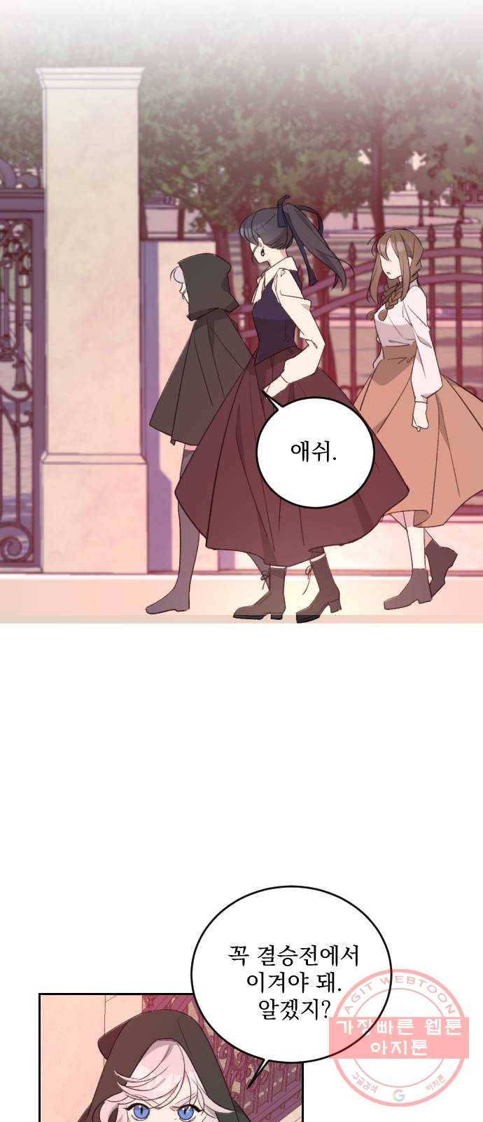 전설의 화석 38화 50