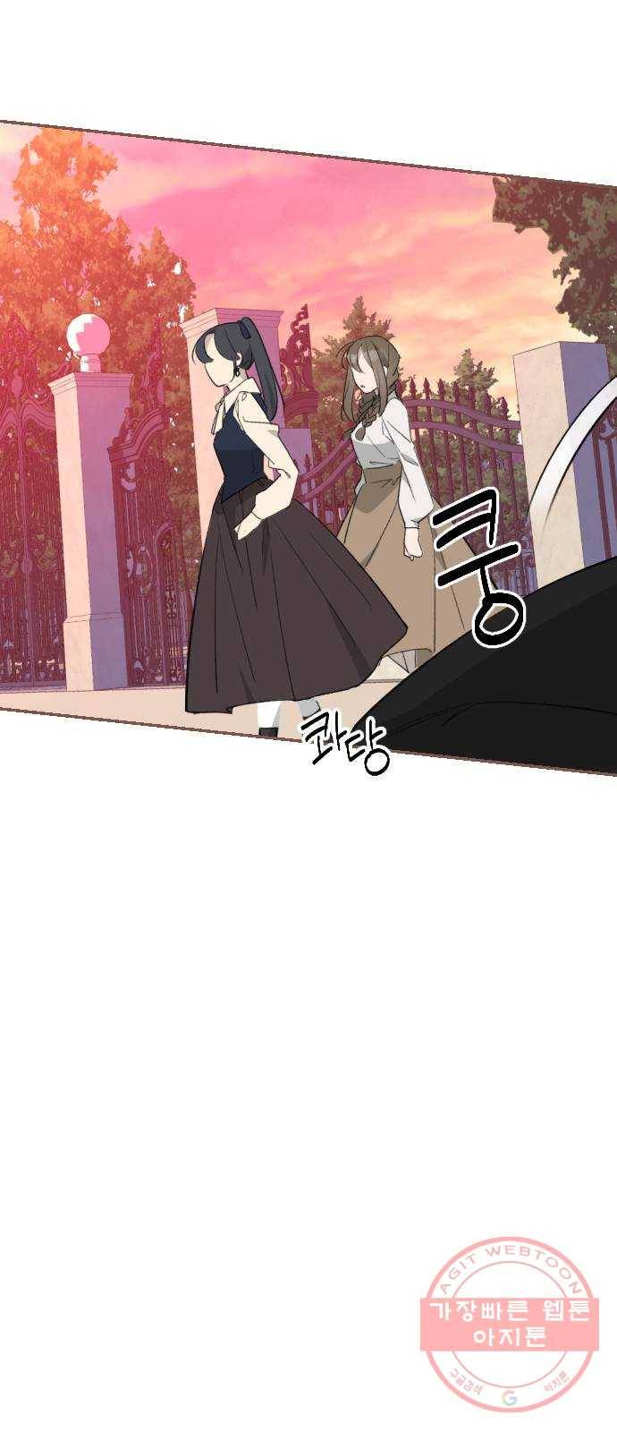 전설의 화석 38화 55