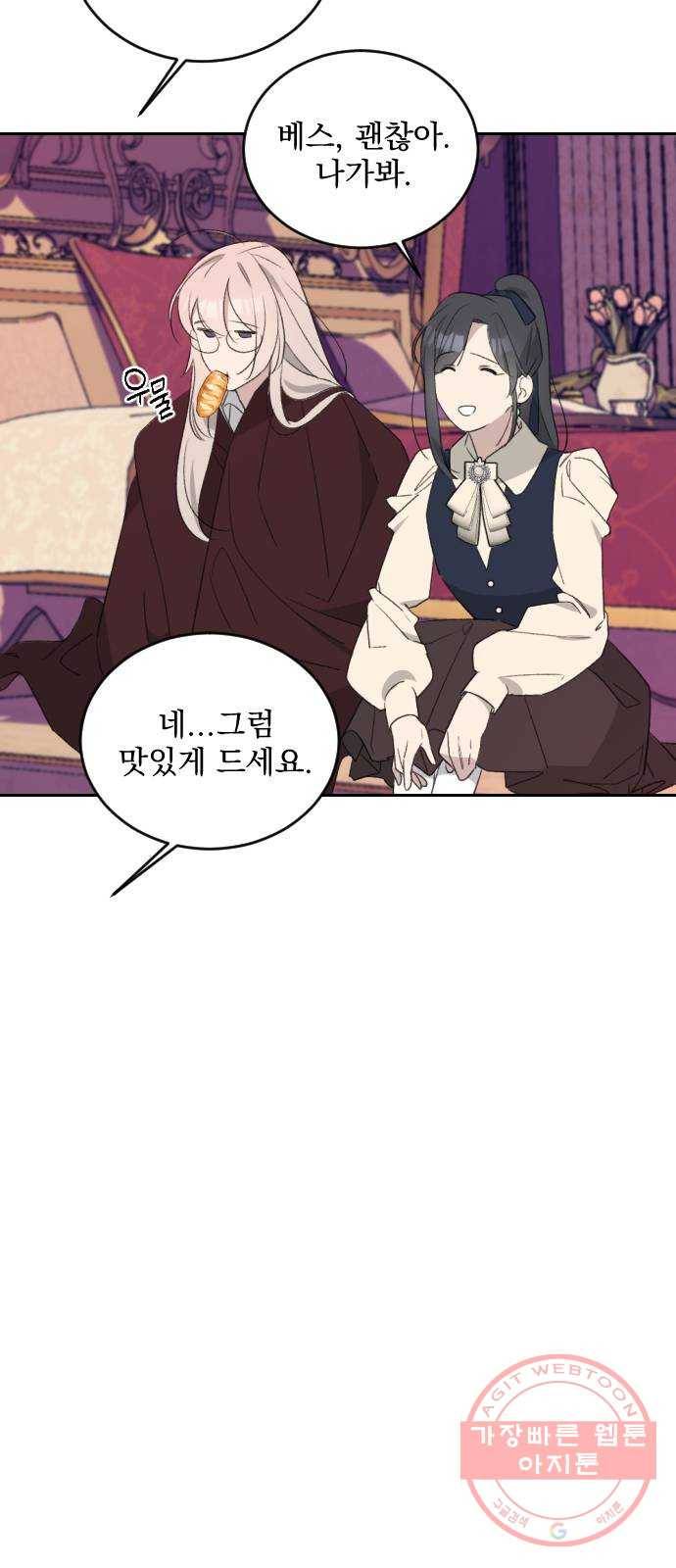전설의 화석 38화 61