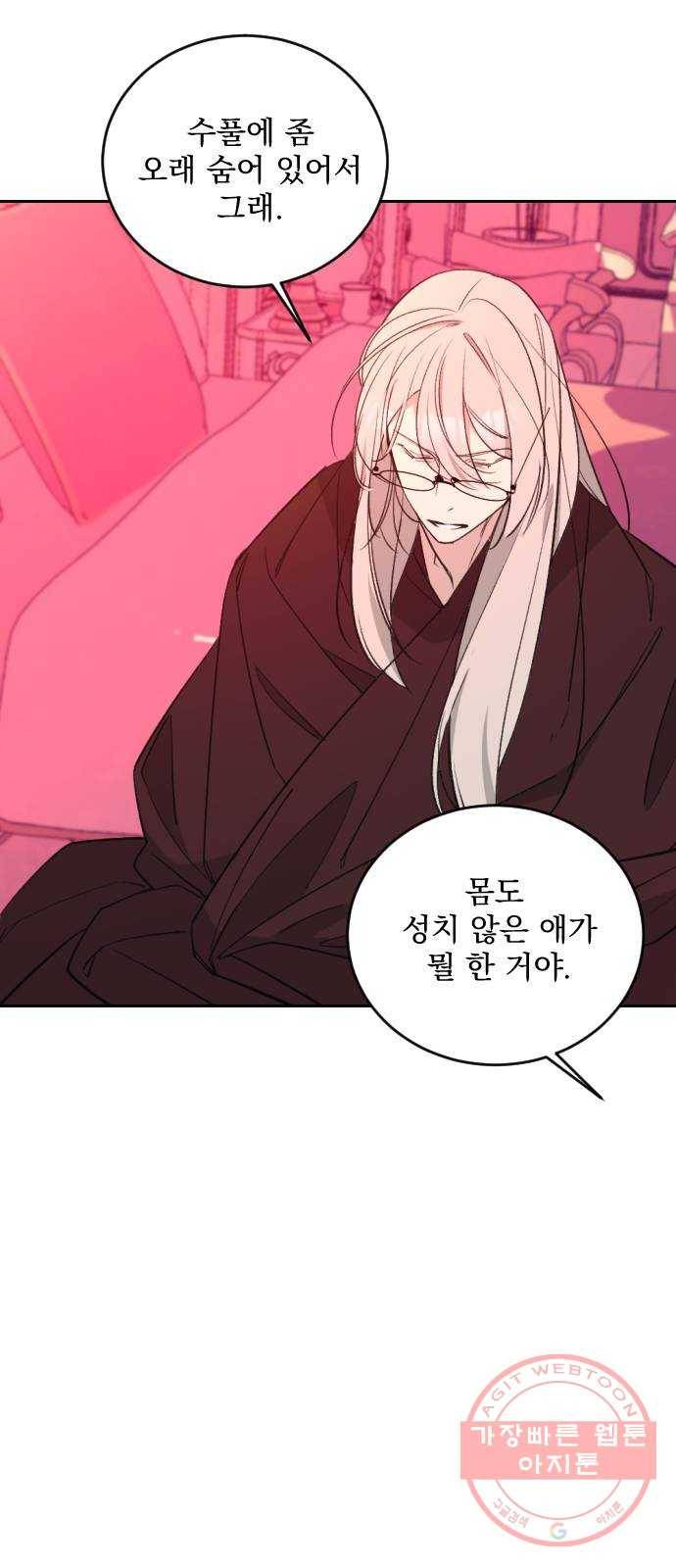 전설의 화석 38화 66