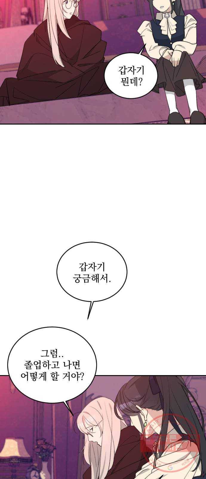 전설의 화석 38화 74
