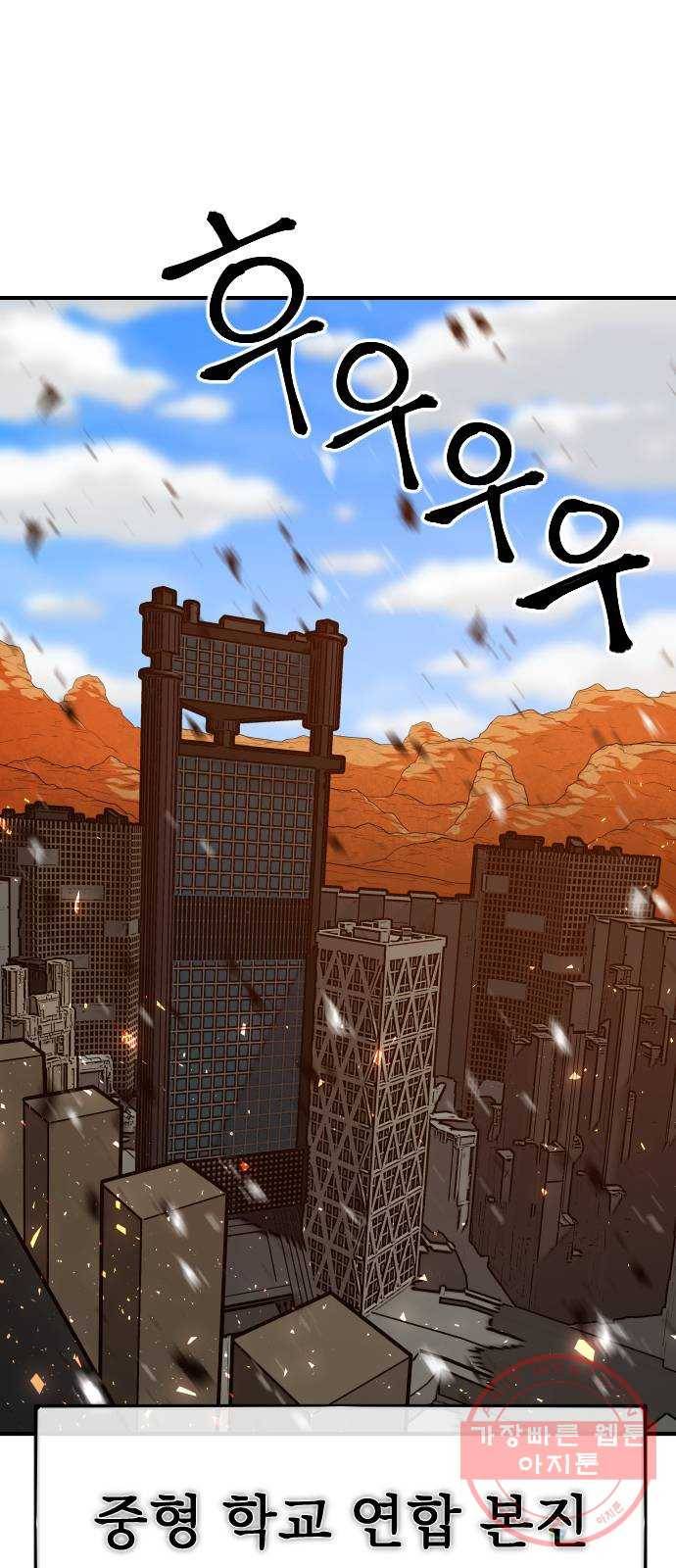 학교정벌 95교시 온고지신 1