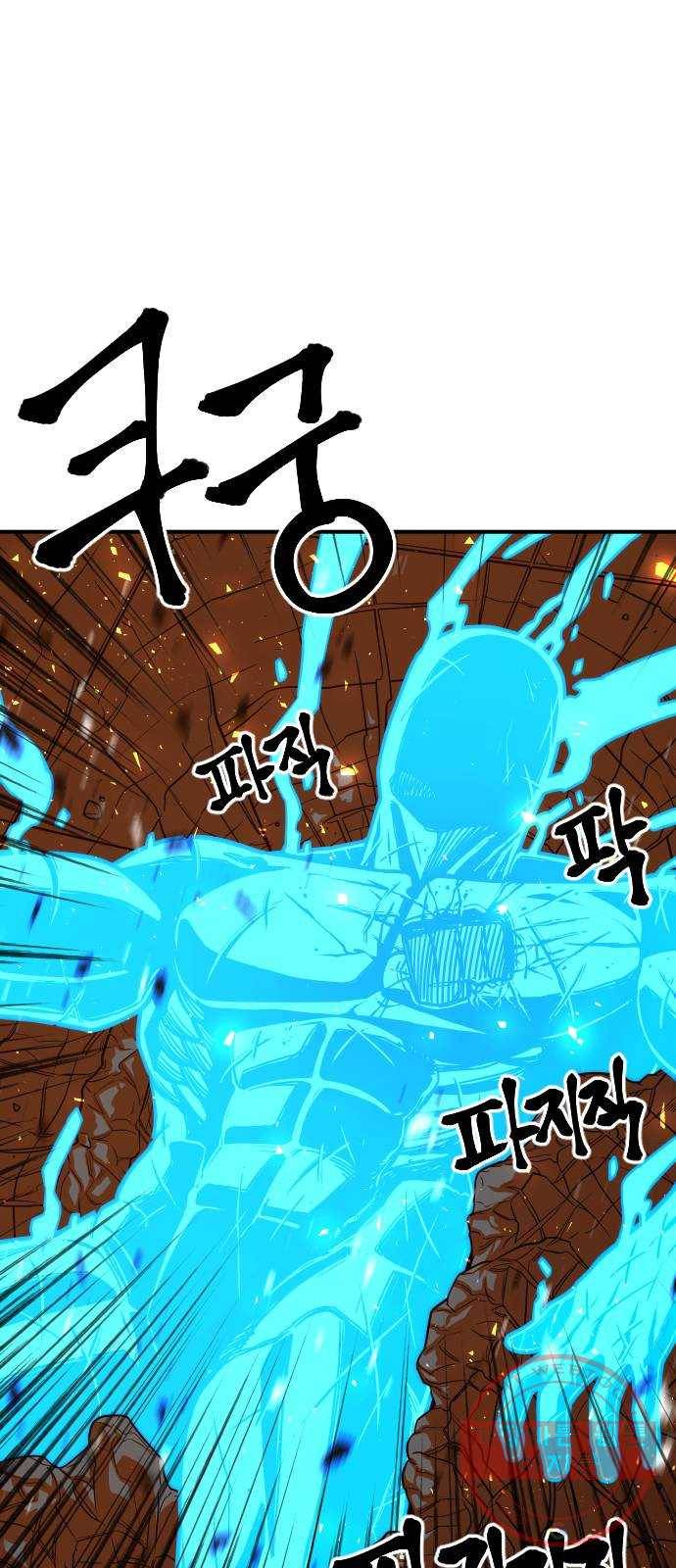 학교정벌 95교시 온고지신 5