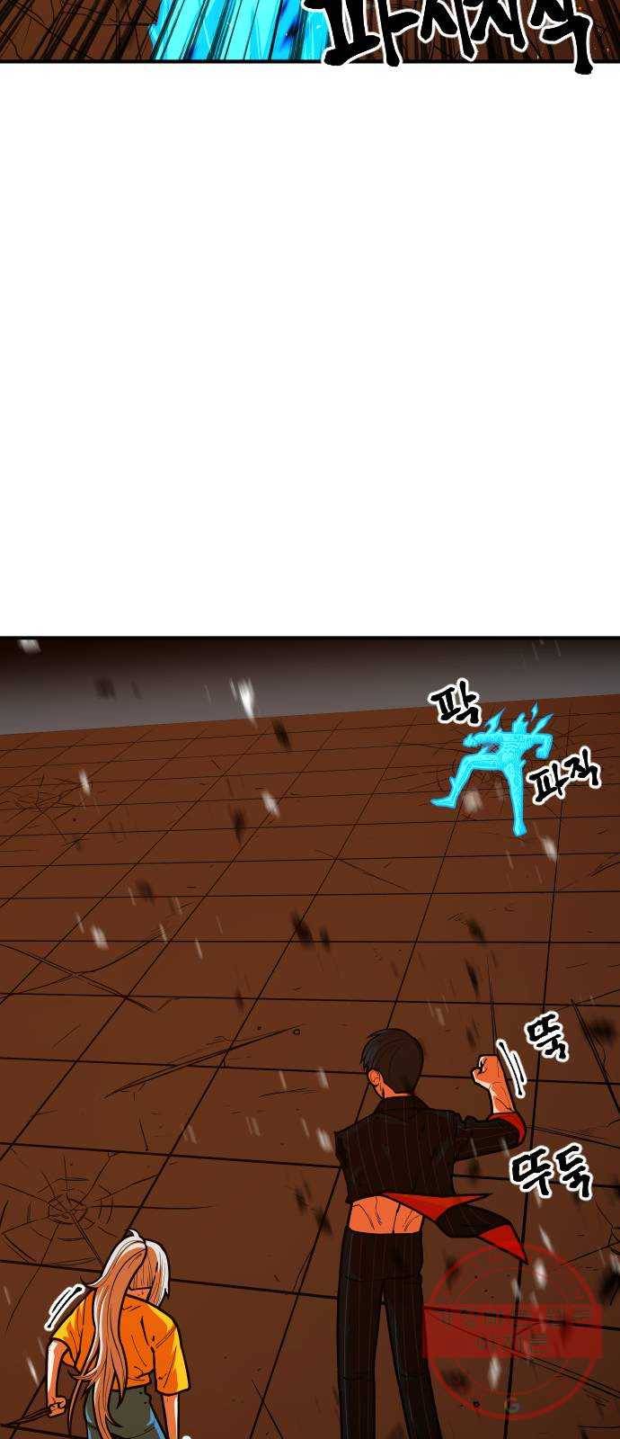 학교정벌 95교시 온고지신 6