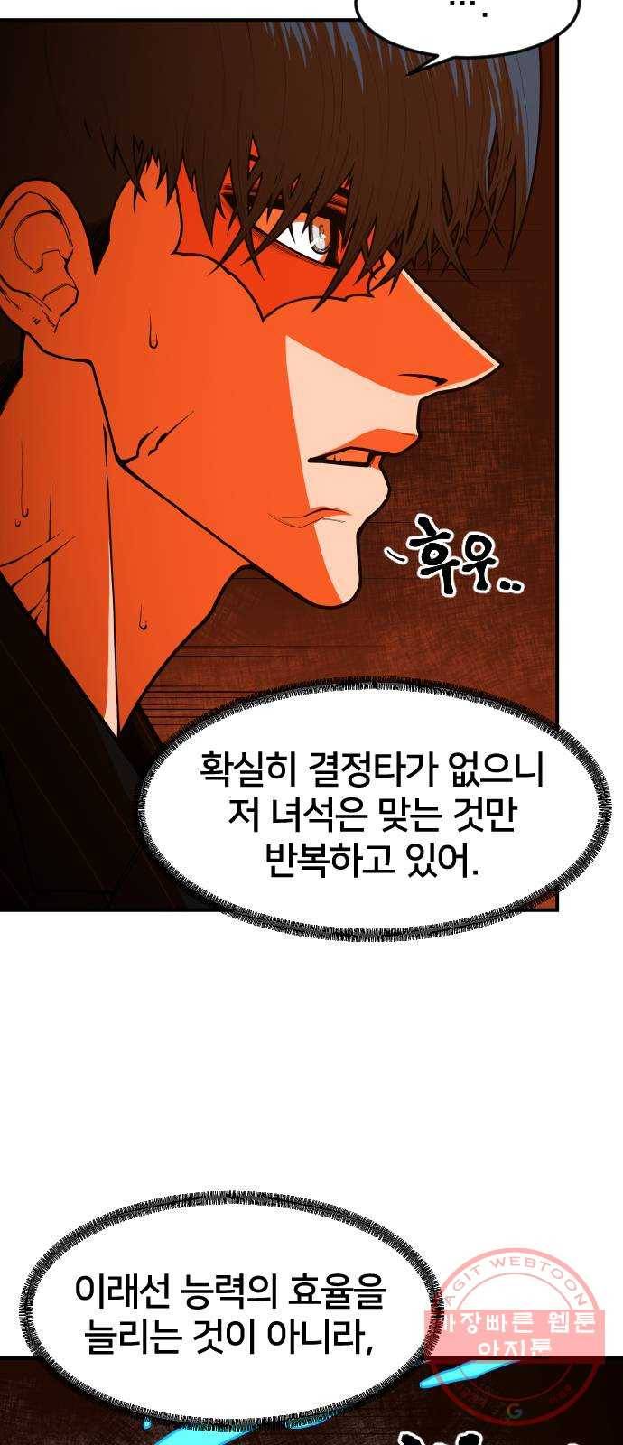 학교정벌 95교시 온고지신 10