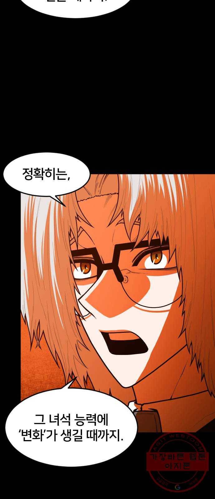 학교정벌 95교시 온고지신 15