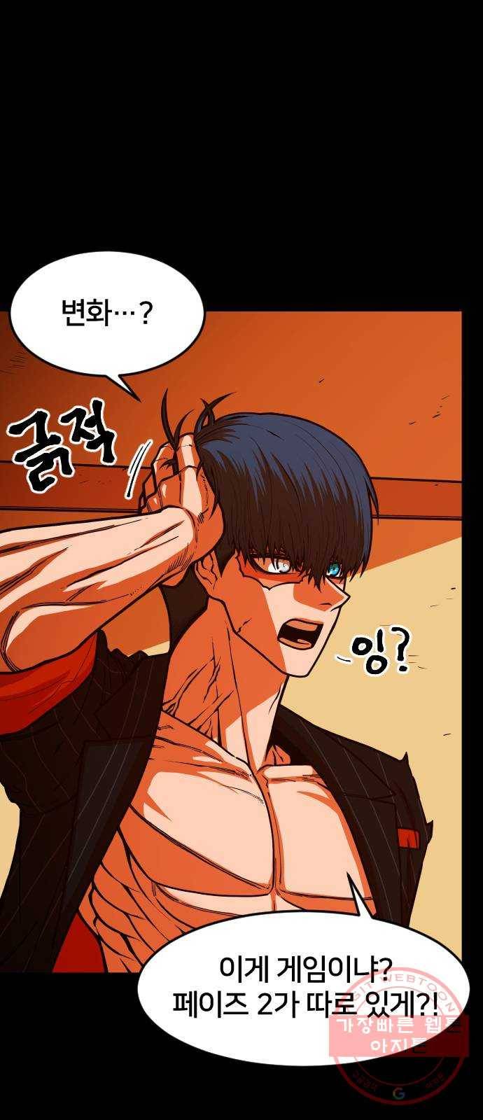 학교정벌 95교시 온고지신 16
