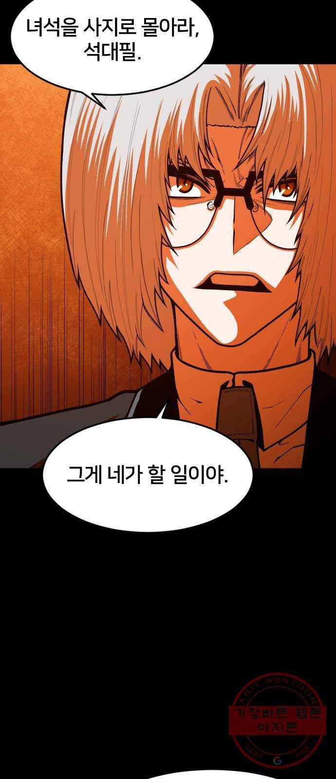 학교정벌 95교시 온고지신 20