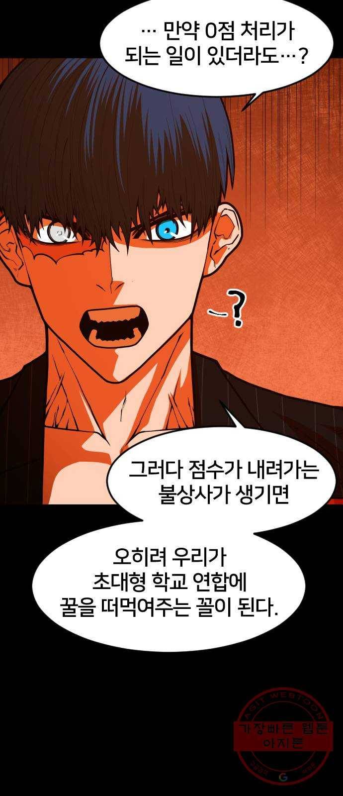 학교정벌 95교시 온고지신 21