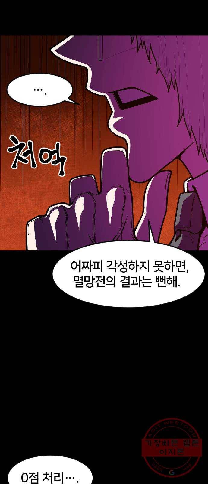 학교정벌 95교시 온고지신 22