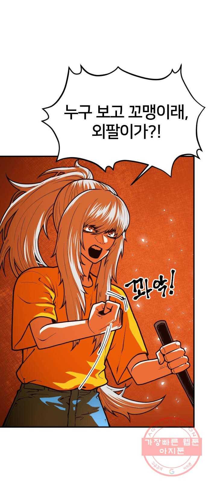 학교정벌 95교시 온고지신 25