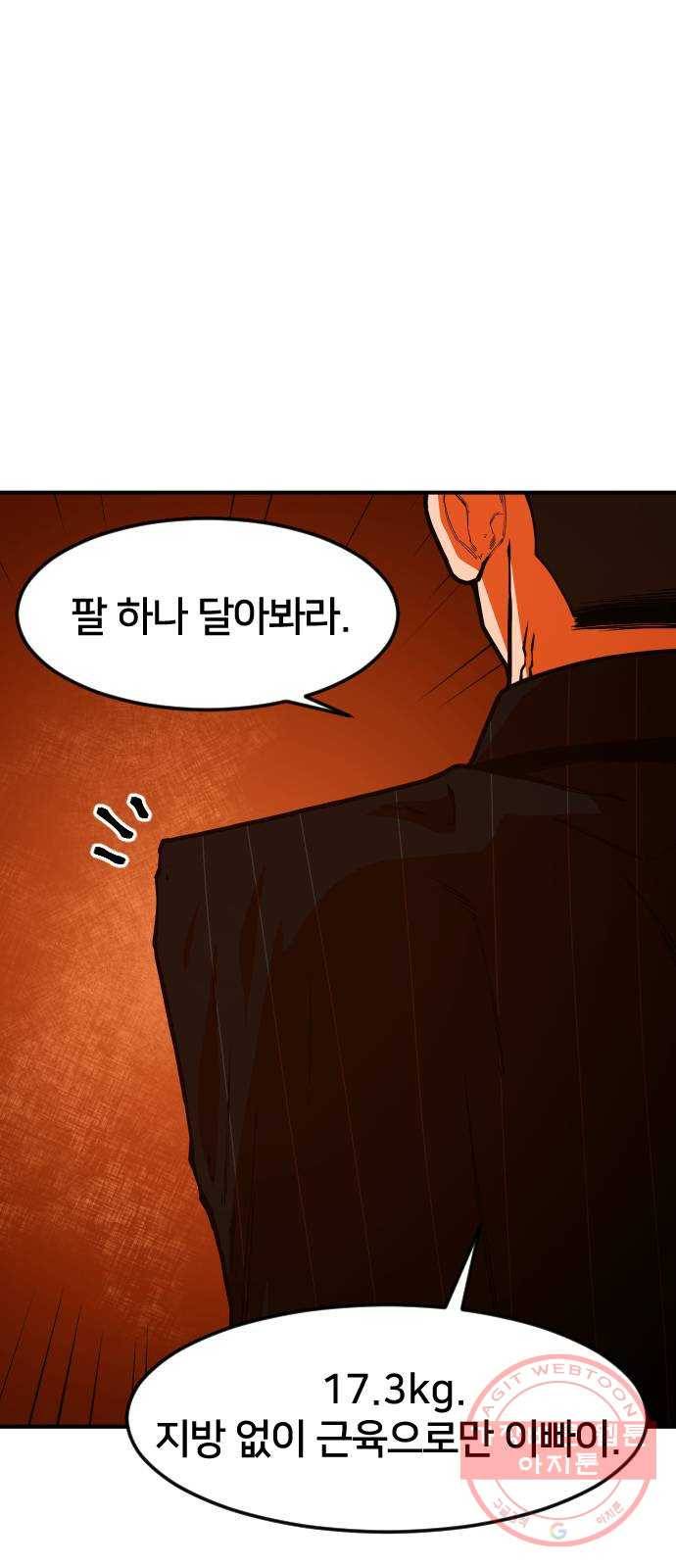 학교정벌 95교시 온고지신 26