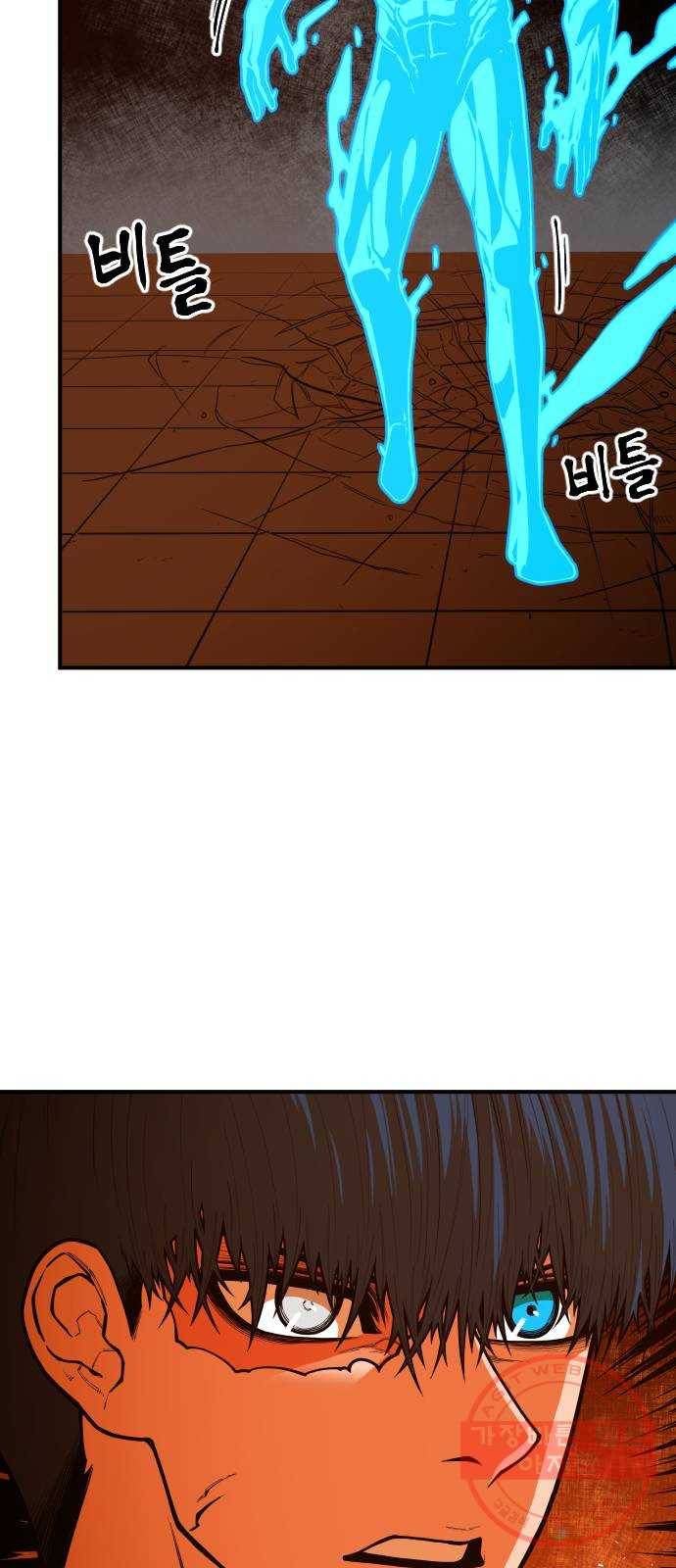학교정벌 95교시 온고지신 29