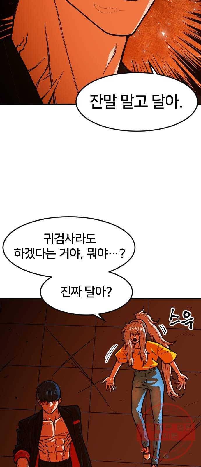 학교정벌 95교시 온고지신 30