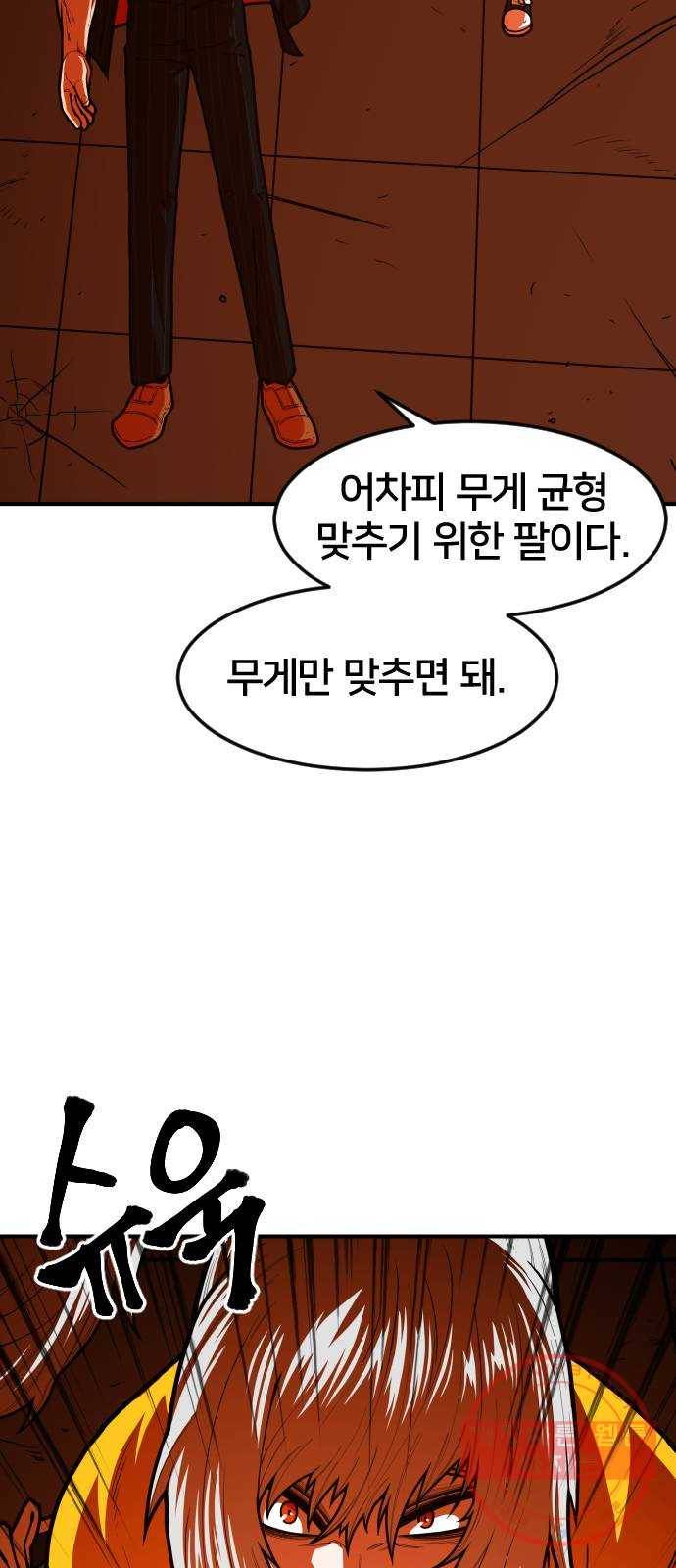 학교정벌 95교시 온고지신 31