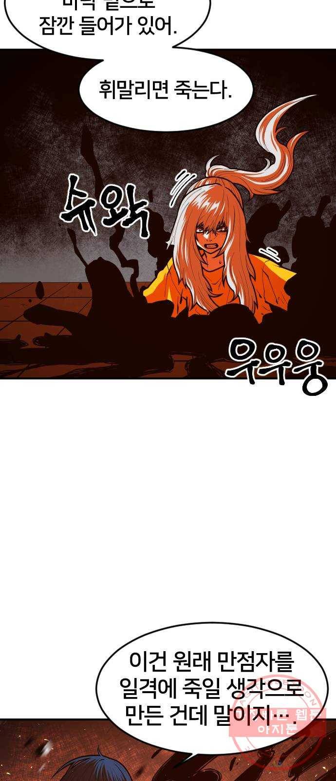 학교정벌 95교시 온고지신 35