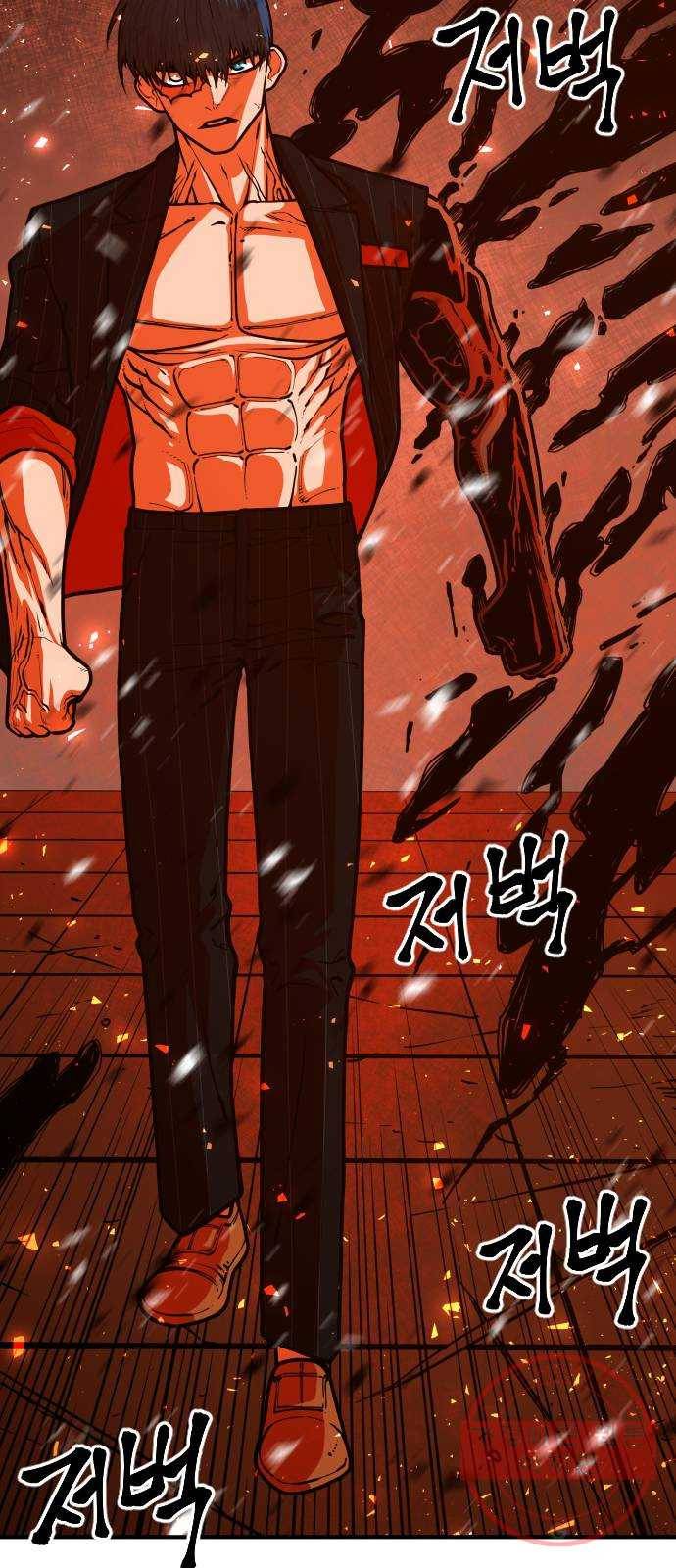 학교정벌 95교시 온고지신 36