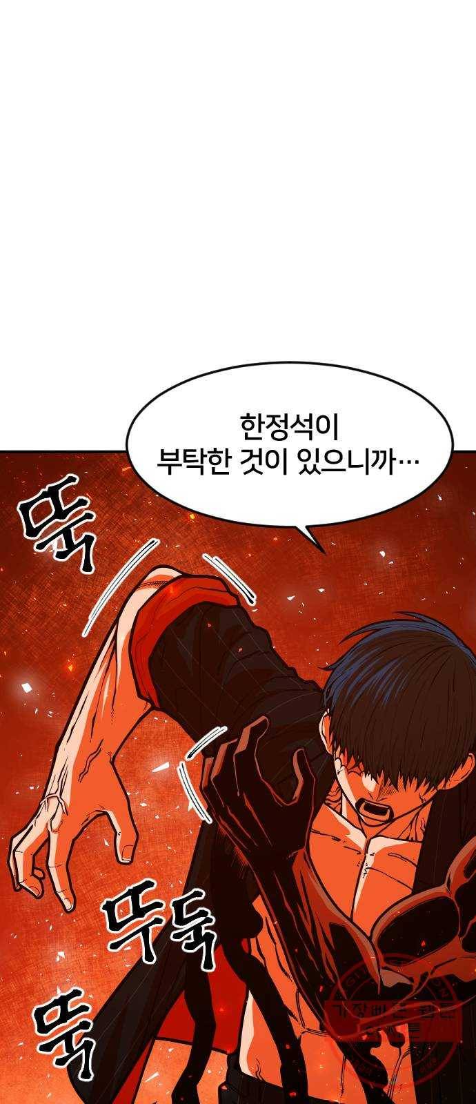 학교정벌 95교시 온고지신 38