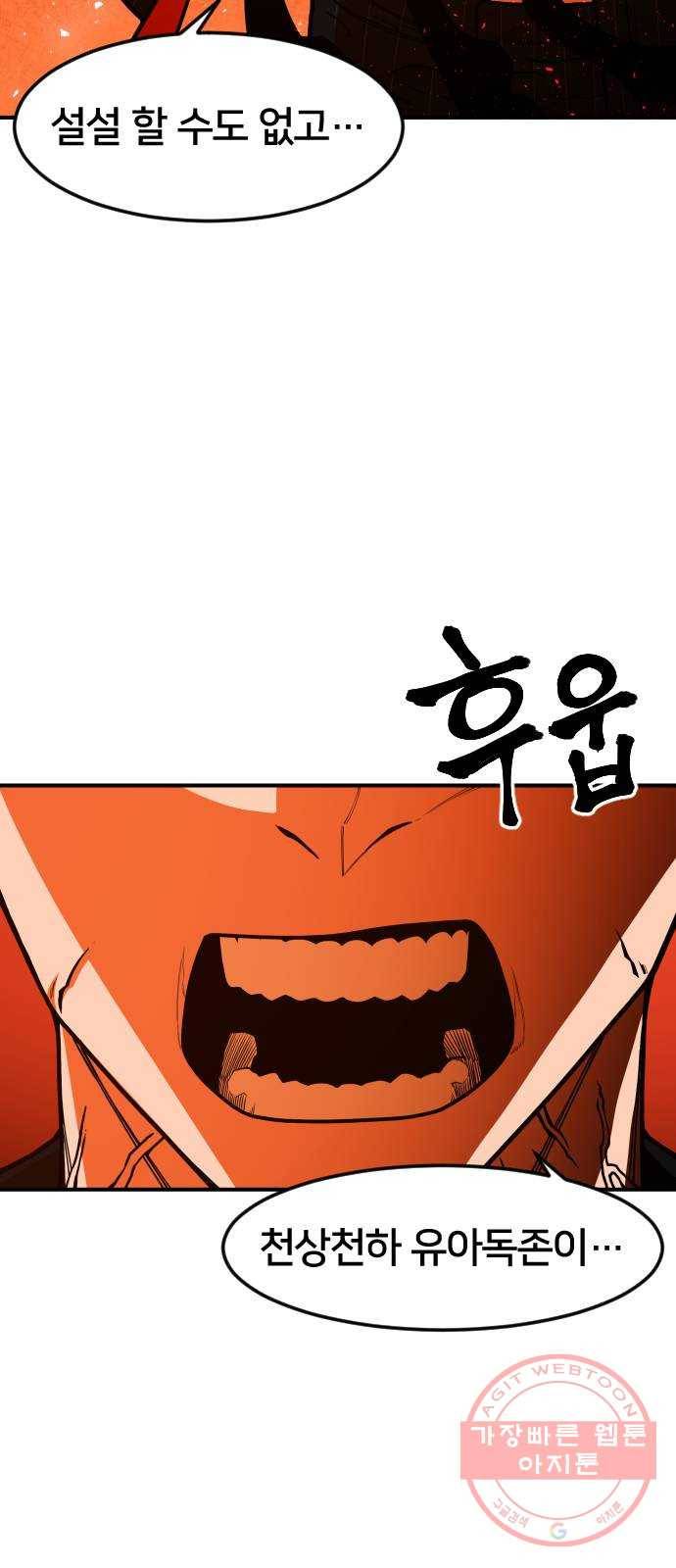 학교정벌 95교시 온고지신 39