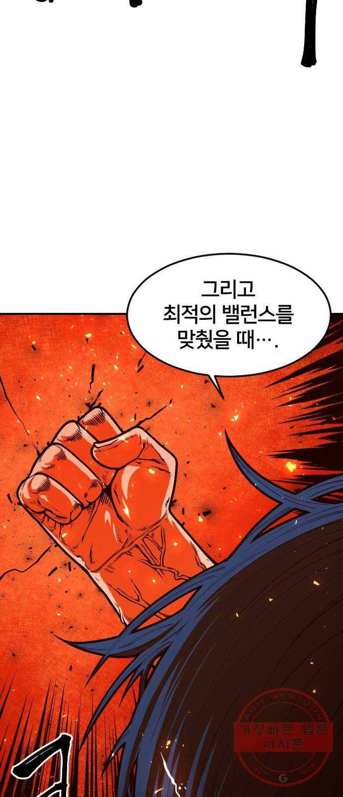 학교정벌 95교시 온고지신 41