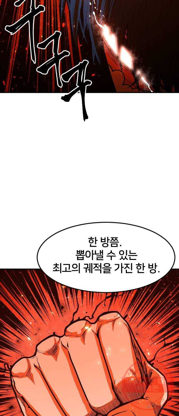 학교정벌 95교시 온고지신 42