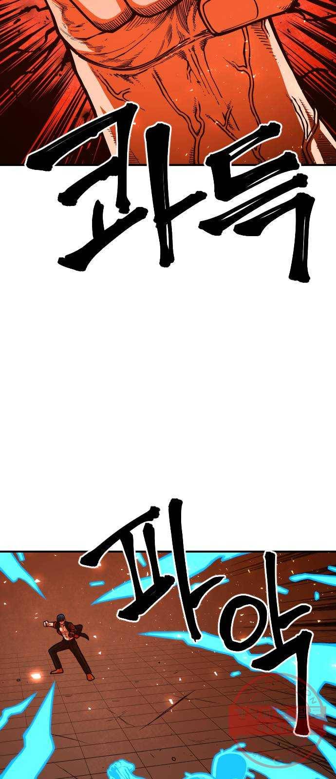 학교정벌 95교시 온고지신 43