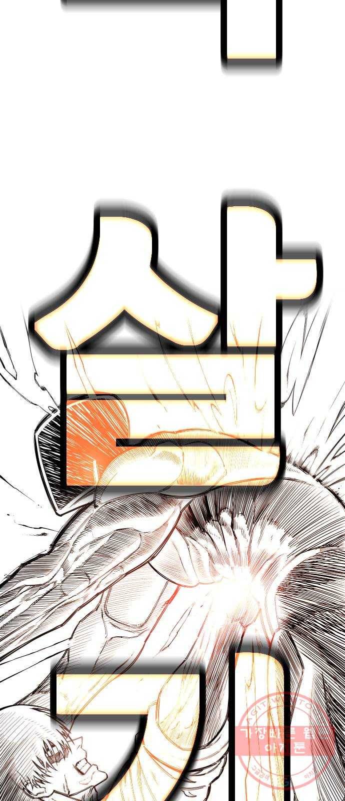 학교정벌 95교시 온고지신 46