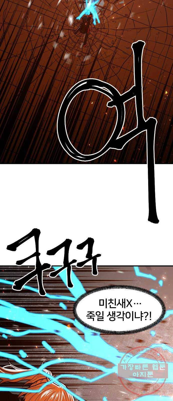 학교정벌 95교시 온고지신 50