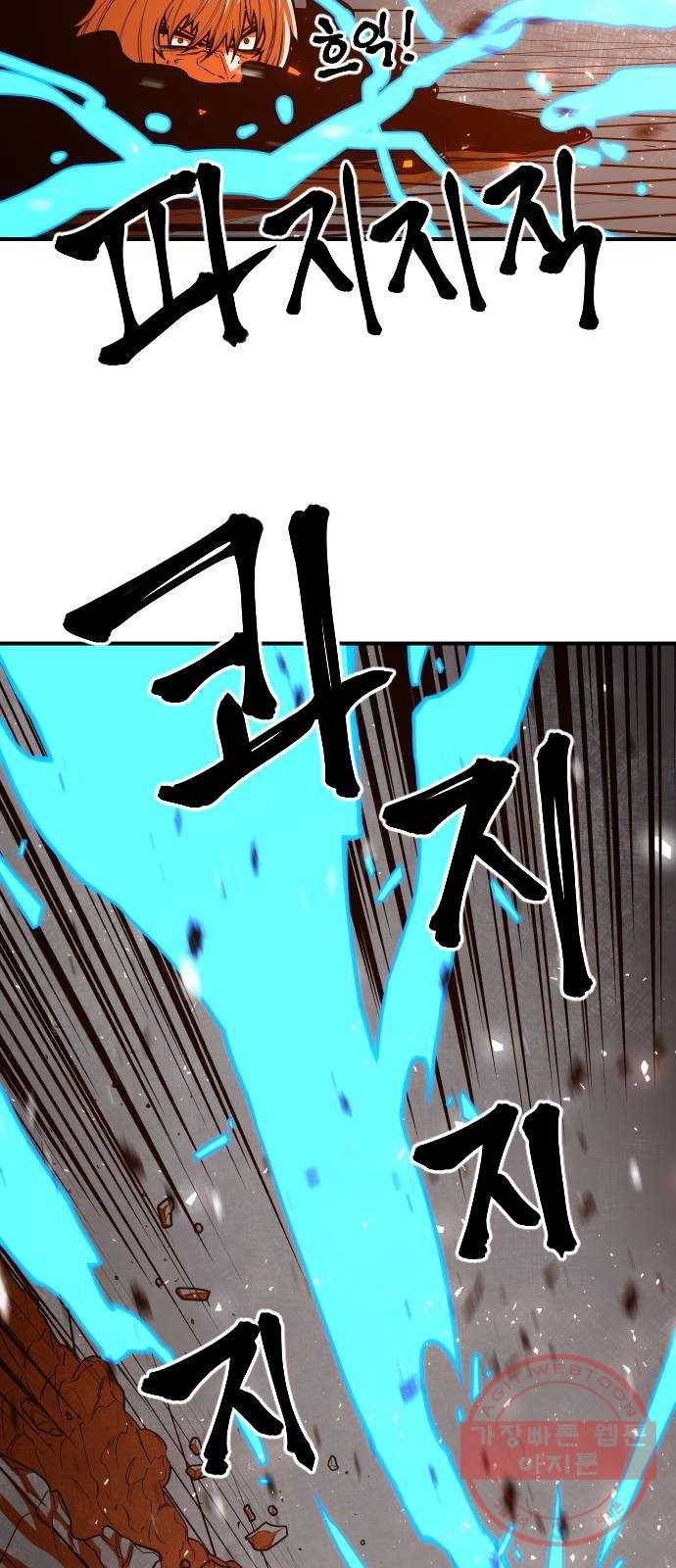학교정벌 95교시 온고지신 51