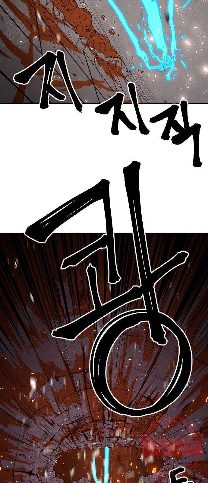 학교정벌 95교시 온고지신 52