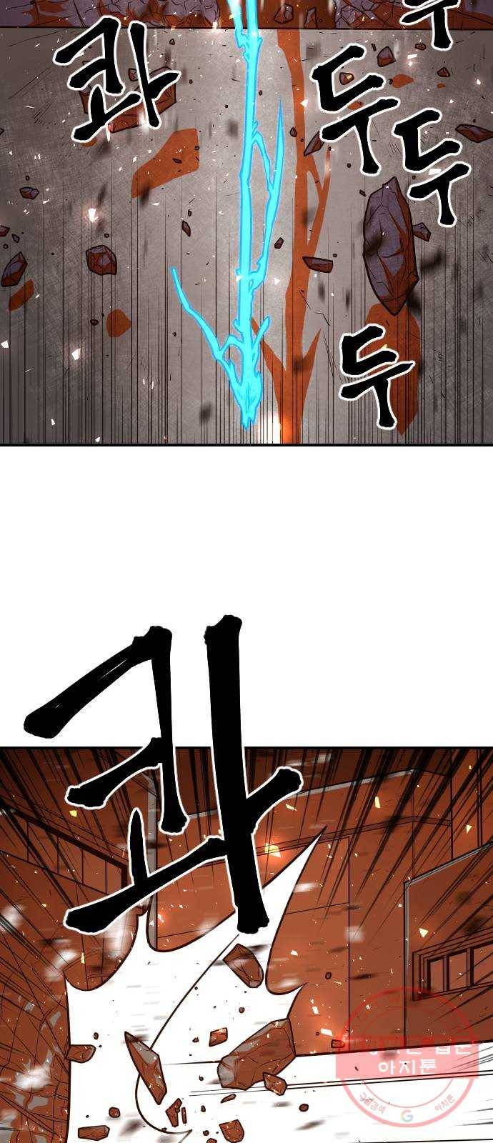 학교정벌 95교시 온고지신 53