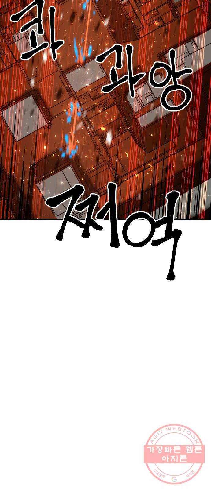 학교정벌 95교시 온고지신 55