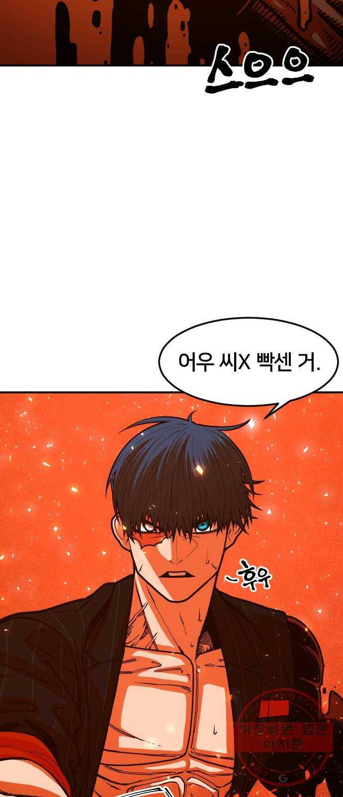 학교정벌 95교시 온고지신 58