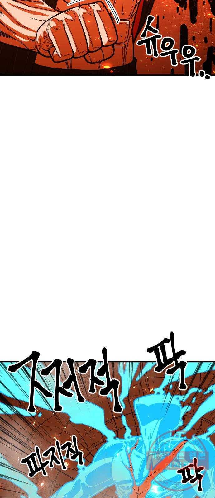 학교정벌 95교시 온고지신 59
