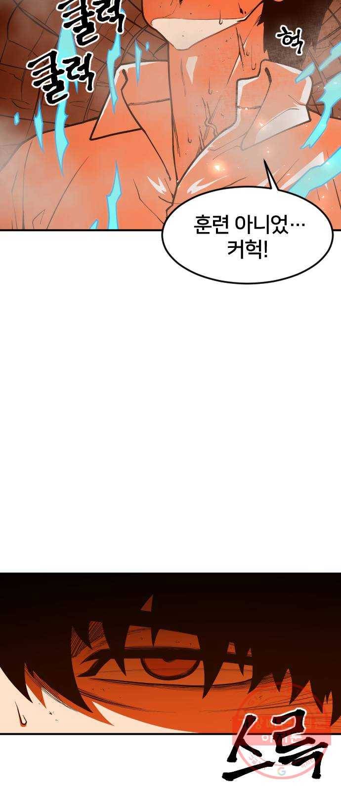 학교정벌 95교시 온고지신 61