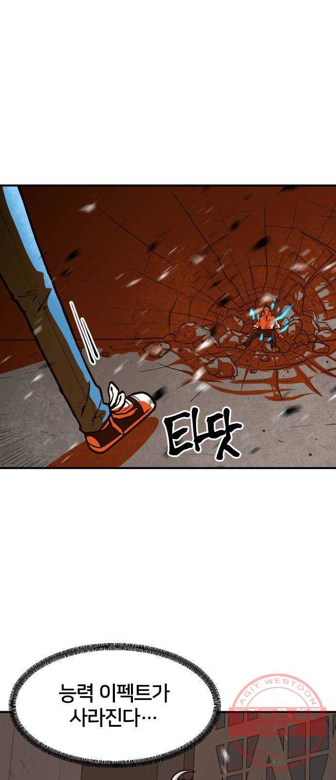 학교정벌 95교시 온고지신 62