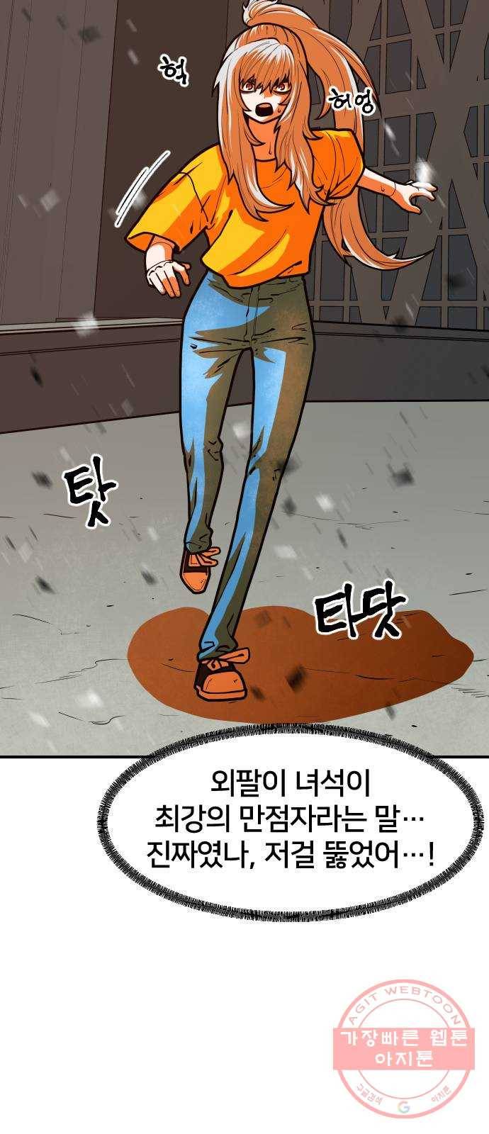 학교정벌 95교시 온고지신 63