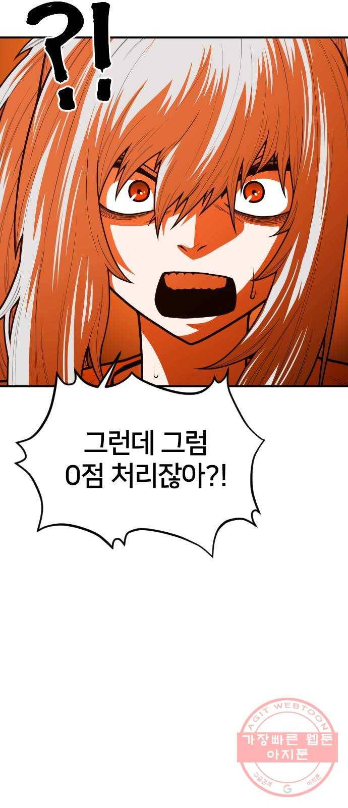학교정벌 95교시 온고지신 64
