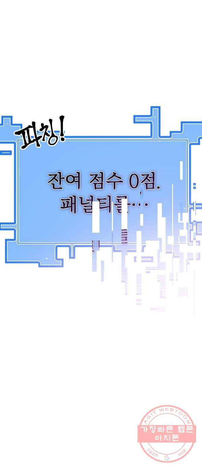 학교정벌 95교시 온고지신 65