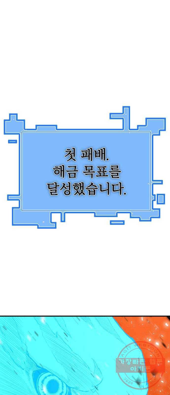 학교정벌 95교시 온고지신 66
