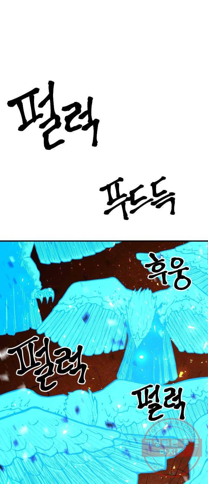 학교정벌 95교시 온고지신 71