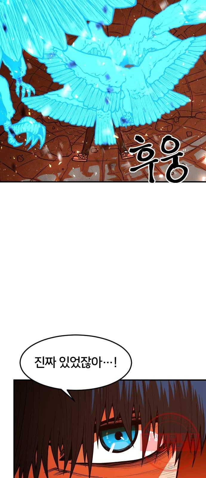 학교정벌 95교시 온고지신 72