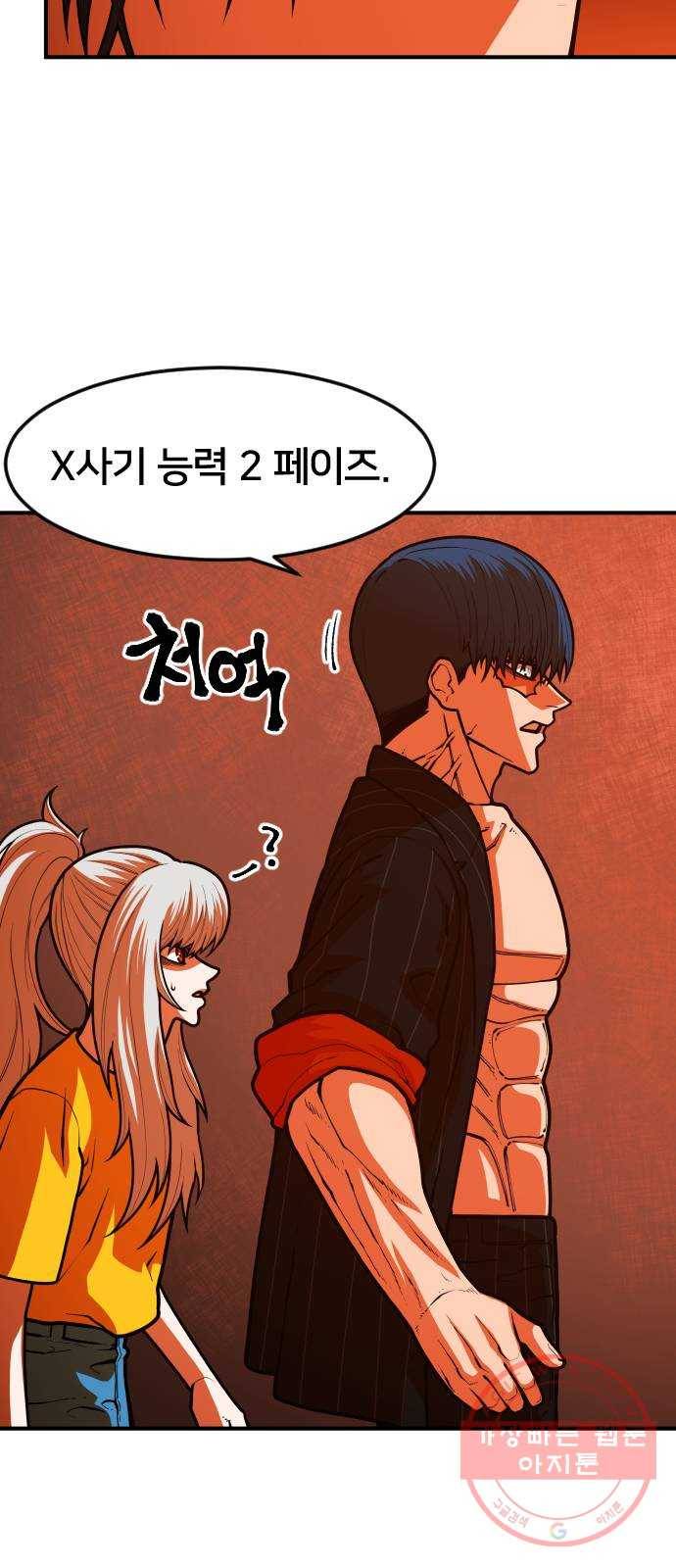 학교정벌 95교시 온고지신 73