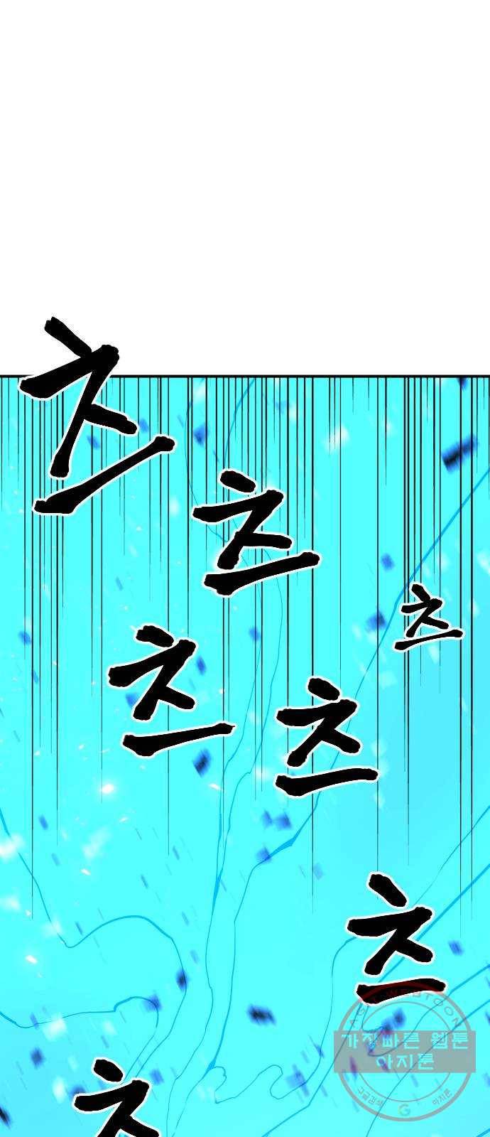 학교정벌 95교시 온고지신 74