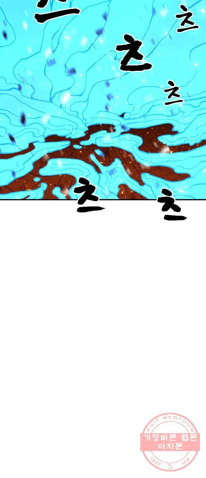 학교정벌 95교시 온고지신 75