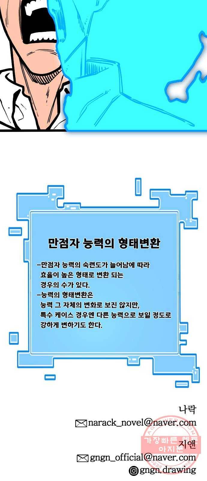 학교정벌 95교시 온고지신 81