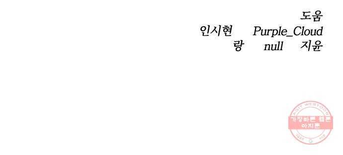 학교정벌 95교시 온고지신 82