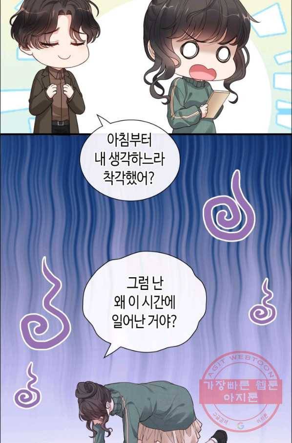 속도위반 대표님과 계약 아내 393화 3